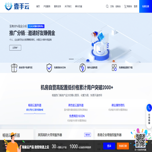 专注海外云主机VPS服务器,美国高防香港日本VPS,高防cdn,国内高防主机,免费空间_壹手云