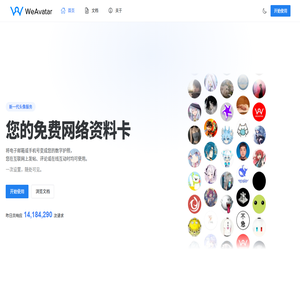 WeAvatar - 每个人的头像