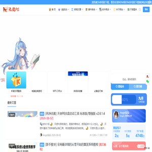 Angel_天使WinPE-一个纯净、安全、优雅的PE工具 Angel_天使WinPE-一个纯净、安全、优雅的PE工具