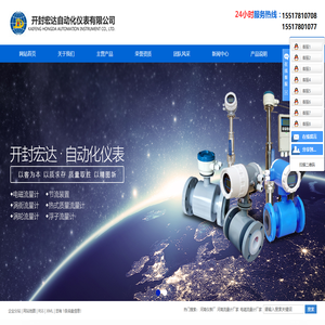 河南仪表厂_河南流量计厂家_电磁流量计厂家-开封宏达自动化仪表有限公司
