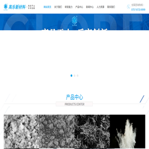 高乐新材料 高品于山，乐享创新|重质碳酸钙|活化重质碳酸钙|轻质碳酸钙|活化轻质碳酸钙|纳米碳酸钙