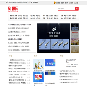 中国财经时报网