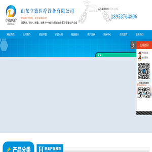 电动综合手术床,LED手术无影灯厂家,医用吊塔厂家 - 山东立德医疗设备有限公司 电动综合手术床,LED手术无影灯厂家,医用吊塔厂家 - 山东立德医疗设备有限公司