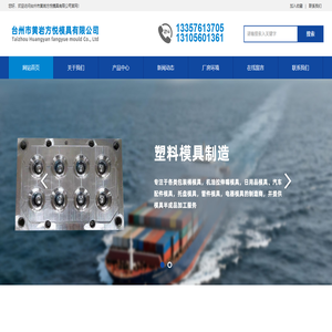 台州市黄岩方悦模具有限公司/包装桶模具 ,机油拉伸嘴模具 台州市黄岩方悦模具有限公司/包装桶模具 ,机油拉伸嘴模具