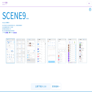 Scene官网 - Scene9专业版 & Scene免费版 Scene下载