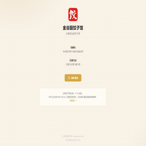 吴江市华鑫电梯部件有限公司__电梯门机导轨，上坎，冲压件，电梯导轨，门机导轨