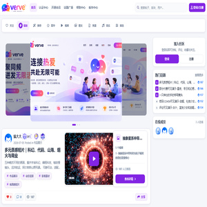 verve社区主题 - 绘设计聚同频，迸发无限活力