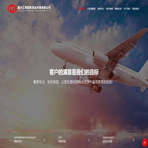 嘉兴DHL国际快递_联邦国际快递_ups国际快递_嘉兴汇博国际货运代理有限公司