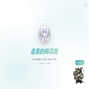 棉花糖制作工坊