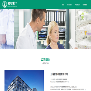 抑智检 上海智镨科技有限公司