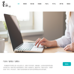保定墨涵软件开发有限公司 0312-8437121 135 0312 9245