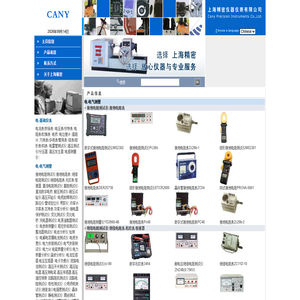 上海精密仪器仪表有限公司|电流表|安培表|电桥|电位差计|电压表|电阻表|高阻计|高斯计|接地电阻测试仪|绝缘电阻表