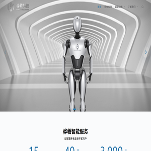 骅羲科技 | 人工智能机器人_具身智能机器人_养老机器人_居家养老