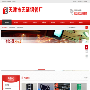 天津无缝钢管厂|-天津无缝钢管厂