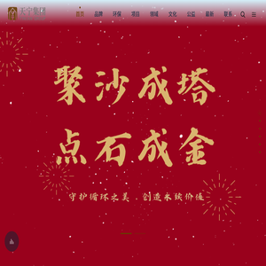 天宁集团