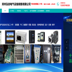 销售维修迈凯诺变频器等各种国产进口品牌变频器 伺服驱动器-郑州泓创电气设备销售有限公司