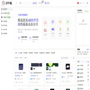 APP喵：精选，应用喵，精选软件资源