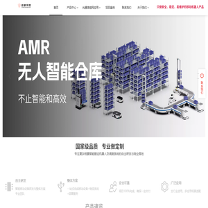 成都河狸智能机器人-无人搬运AGV小车光通信智能仓储CTU料箱机器人