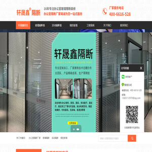 办公室隔断-活动隔断-玻璃隔断厂家「轩晟鑫隔断」