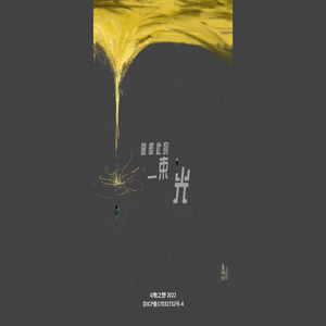 牧之野