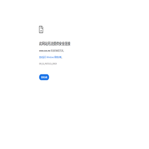 通信建设交流服务中心 | CCEC