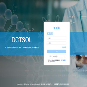 DCTSOL