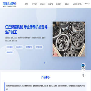 任丘市深度机械配件有限公司_齿轮/齿条/法兰/传动机械配件生产