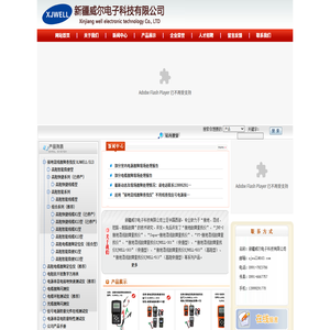 新疆威尔电子科技有限公司 接地混线故障查找仪