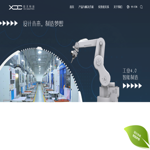 深圳市欣天科技股份有限公司