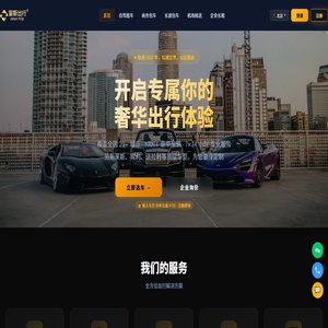 高端豪车租赁平台_宙斯出行™️【官网】
