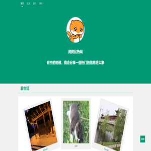 爬爬比热网