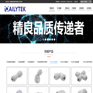 韩国DM快速接头_DM接头_韩国进口DM_DMfit接头_DM管_PP接头_DM代理_DM经销商