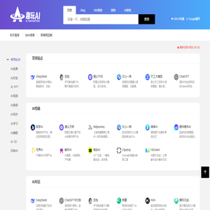 趣玩AI导航 - 专业的AI网址大全,让信息探索更精彩!