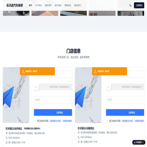 乐沃途汽修官方网站