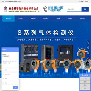 可燃气体报警器厂家_天然气报警器厂家_气体探测器_气体泄漏报警器-济南威诺安防设备有限公司