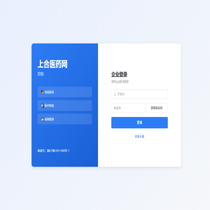 上合医药网