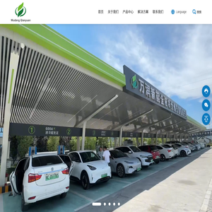 湖北武当乾元新能源有限公司_聚焦储能集成产品与充电产品两大领域