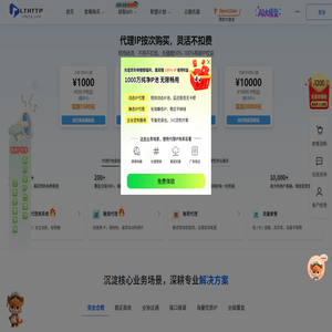 骆驼 HTTP 代理_IP 代理池_动态 / 静态 / 隧道代理 IP 购买_99.9% 高可用_企业级数据采集解决方案
