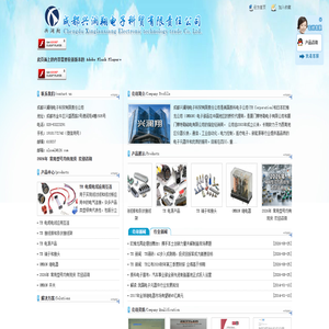 TE泰科代理|TE西南地区代理|连接器|继电器|成都兴澜翔电子科贸