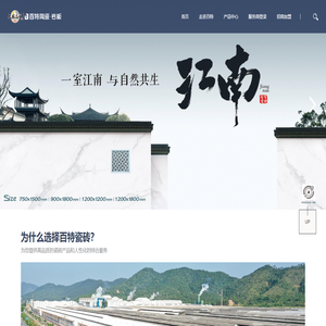 广东百特陶瓷有限公司