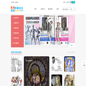 CG模型下载网_动画CG模型设计_游戏CG下载_CG动漫-不移之火资源网