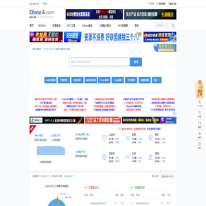 站长工具 - 站长之家