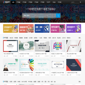 PPT模板免费下载_精美免费PPT模板下载 -【优品PPT】