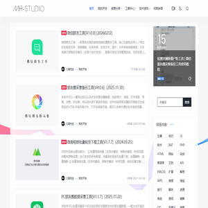 MH-Studio|微信朋友圈采集备份下载工具|微信朋友圈采集同步转发工具|微商相册批量转发下载工具