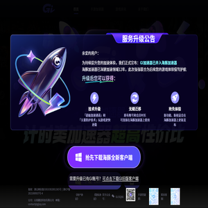 GI加速器-灵活游戏时间首选加速器【官网】