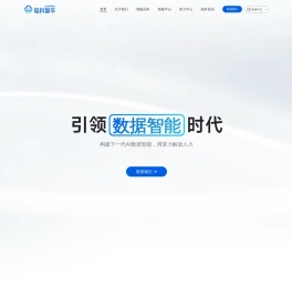 临科智华LinkWise | 企业数据智能解决方案服务商