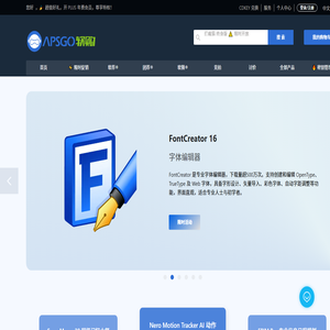正版软件商城丨APSGO软购商城 正版软件商城丨APSGO软购商城