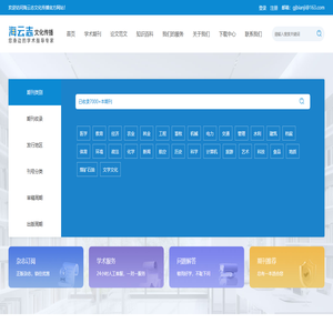 青岛海云志文化传播有限公司