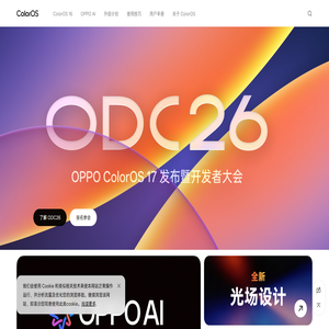 ColorOS 15 超流畅，更 AI