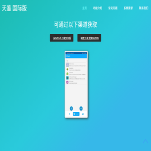 天鉴 - 官方网站